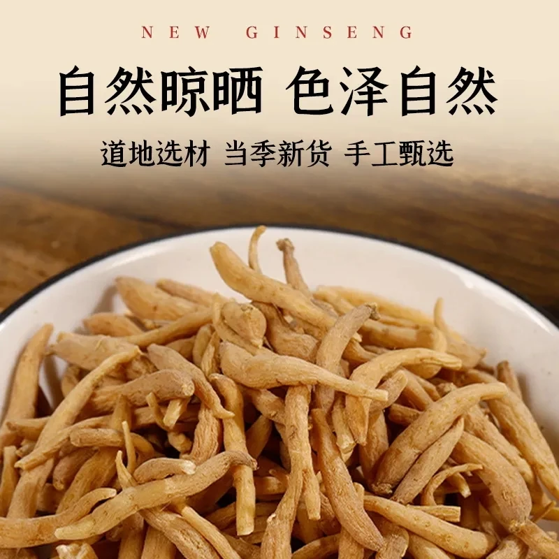 【精选】天然太子参孩儿参无硫正品儿童煲汤养脾胃