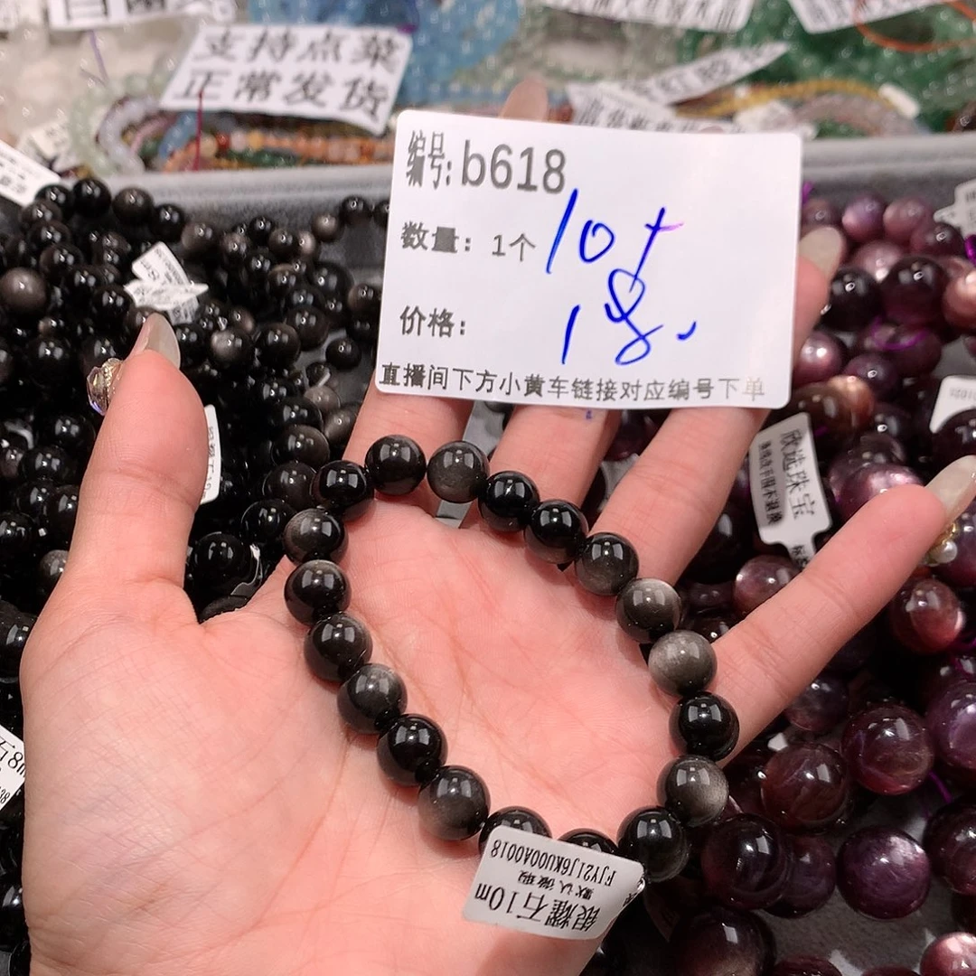 水晶手串未镶嵌618@……