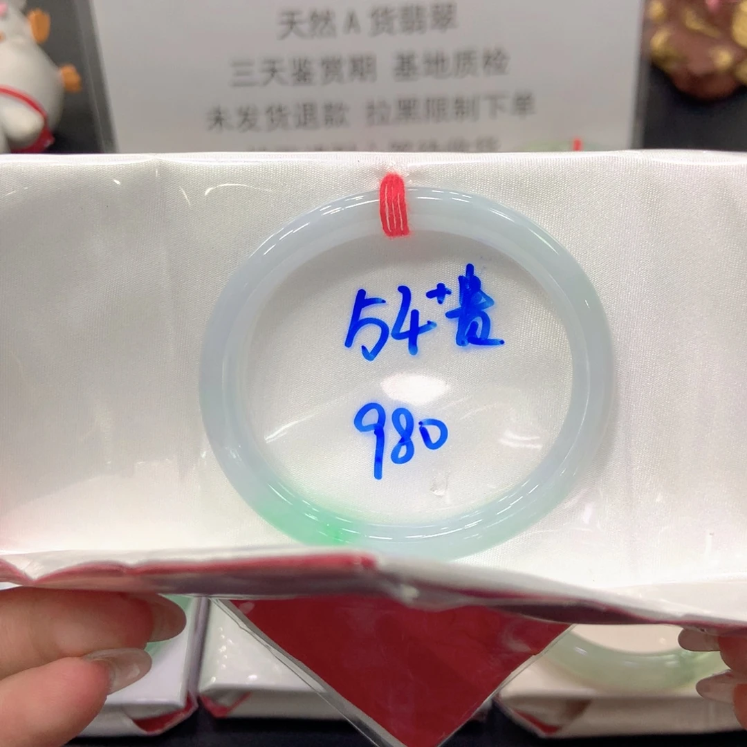 未镶嵌手镯翡翠54贵妃