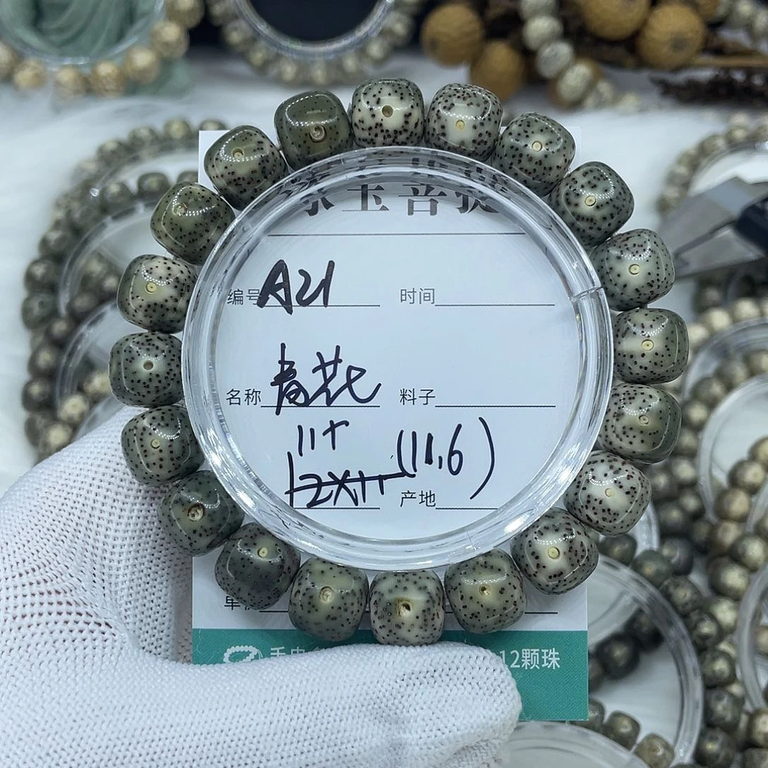 吊坠星月菩提A21青花