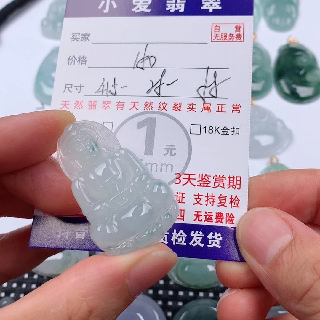 【闪购商品】翡翠挂件未镶嵌挂件