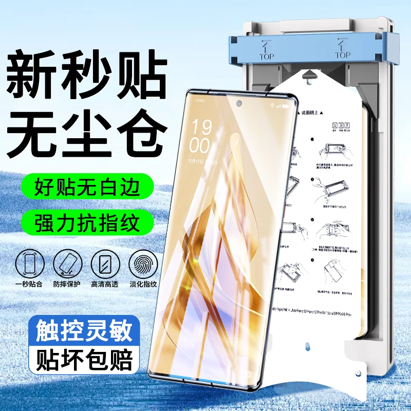 无尘舱适用OPPOReno9/6/5/Pro/+陶瓷膜Reno4/3/pro全屏高清手机膜
