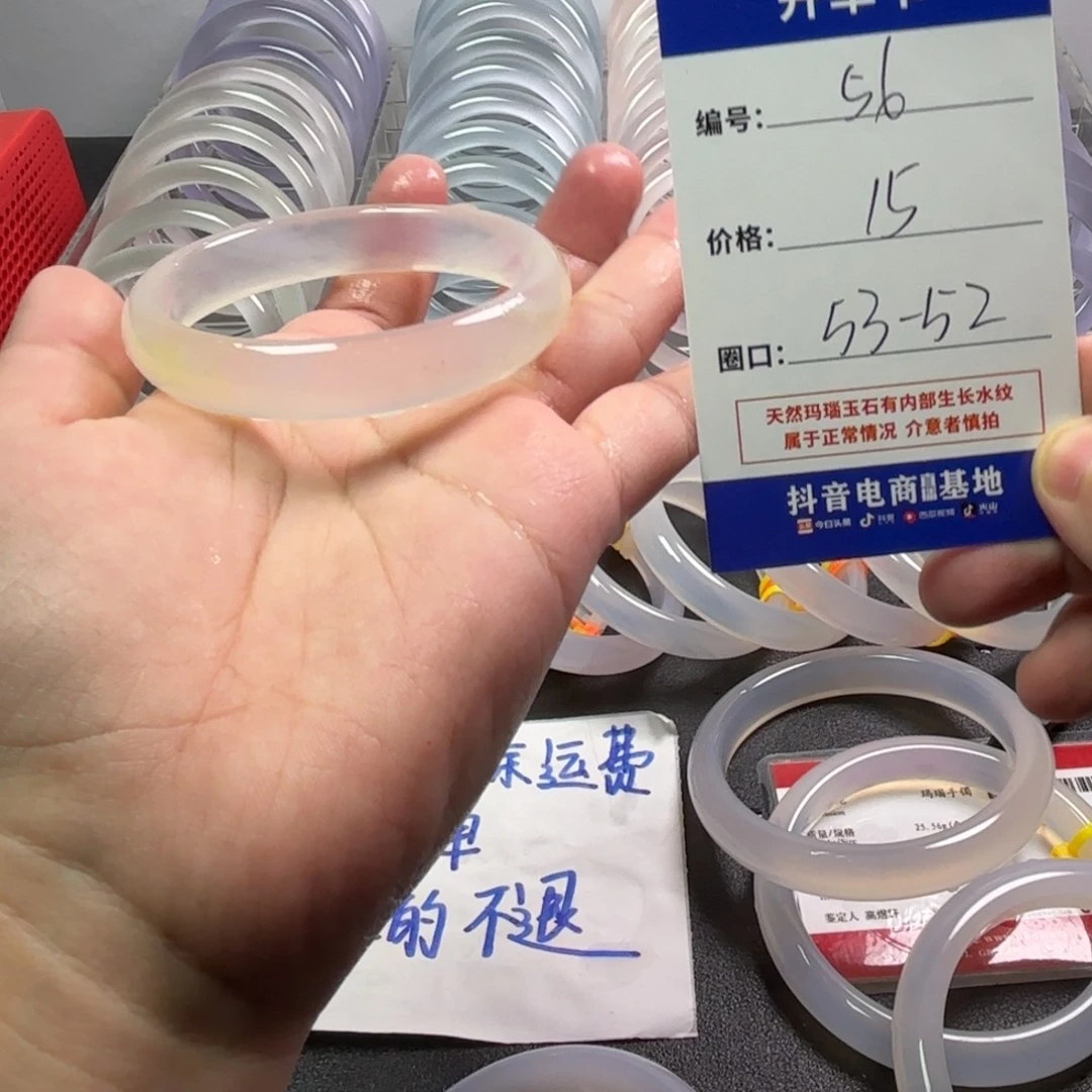 玛瑙/玉髓未镶嵌手镯