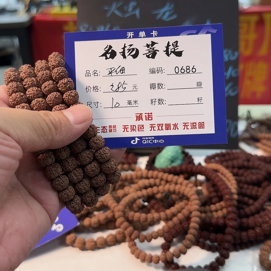 手串金刚菩提aaaaaa0686