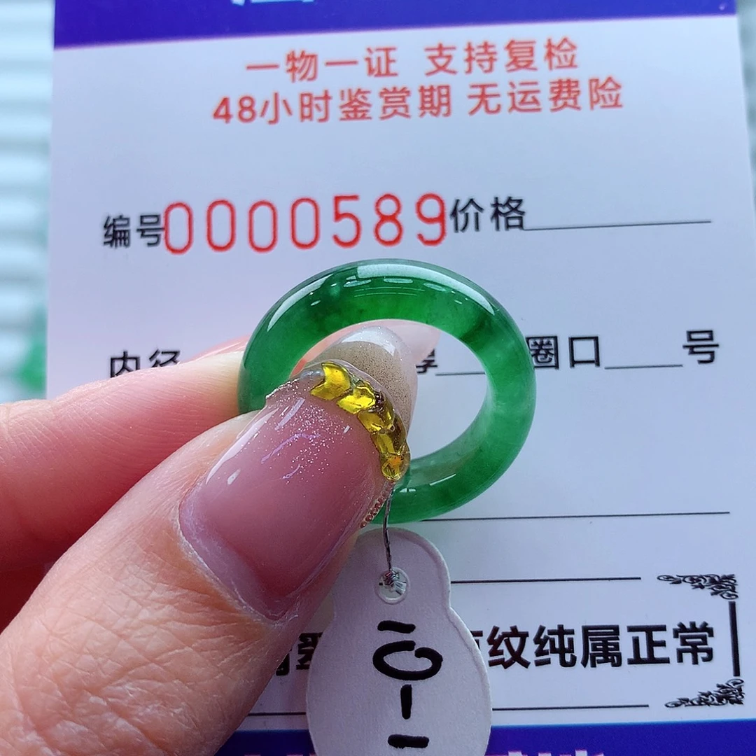 翡翠未镶嵌戒指翡翠