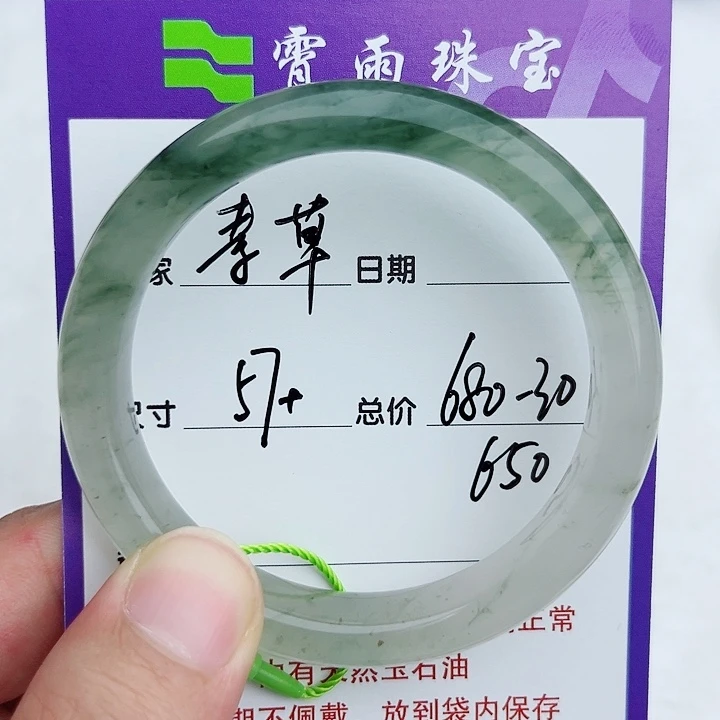 素***草未镶嵌手镯石英质玉（金丝玉）