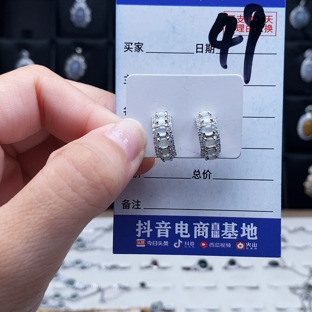 翡翠未镶嵌戒指耳钉