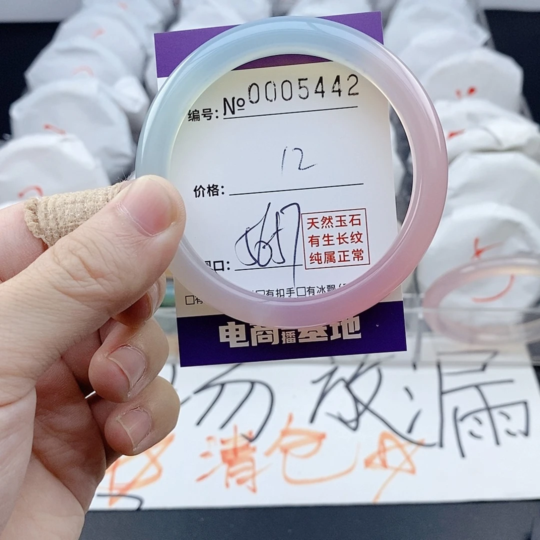 玛瑙/玉髓未镶嵌手镯5442