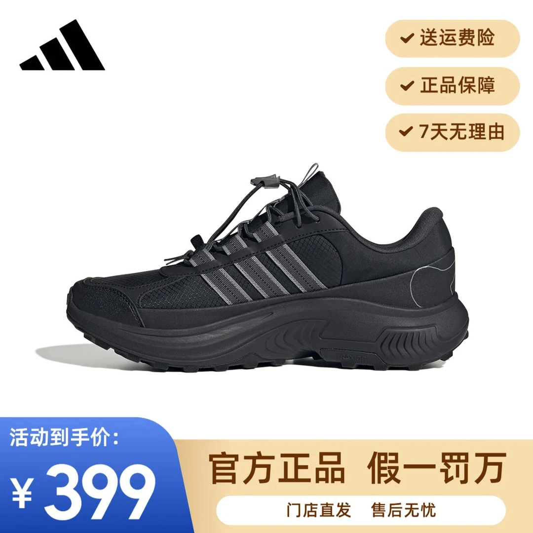 adidas/阿迪达斯跑鞋男鞋女鞋流光风轻便运动防滑增高黑色 JR7653