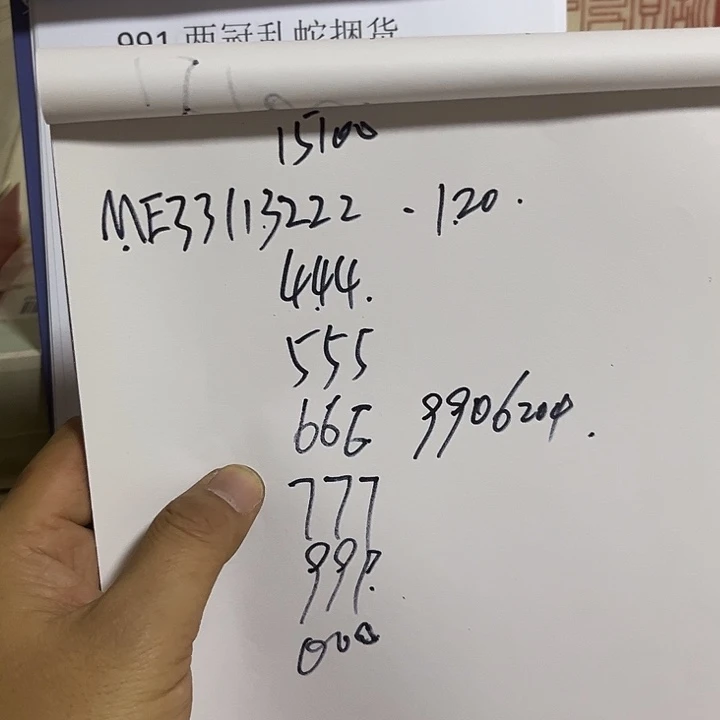 用***83311366600000000000