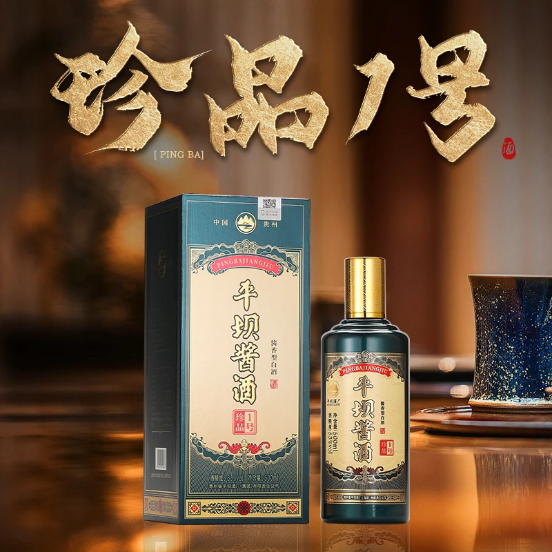 PINGBA/平坝平坝酱酒珍品一号53度酱香白酒53%Vol500ml