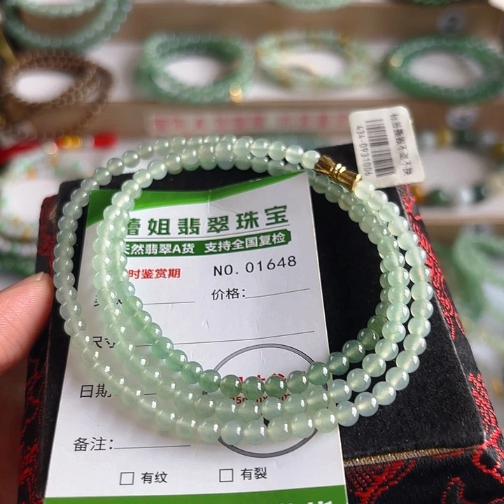 未镶嵌手链翡翠手串1648