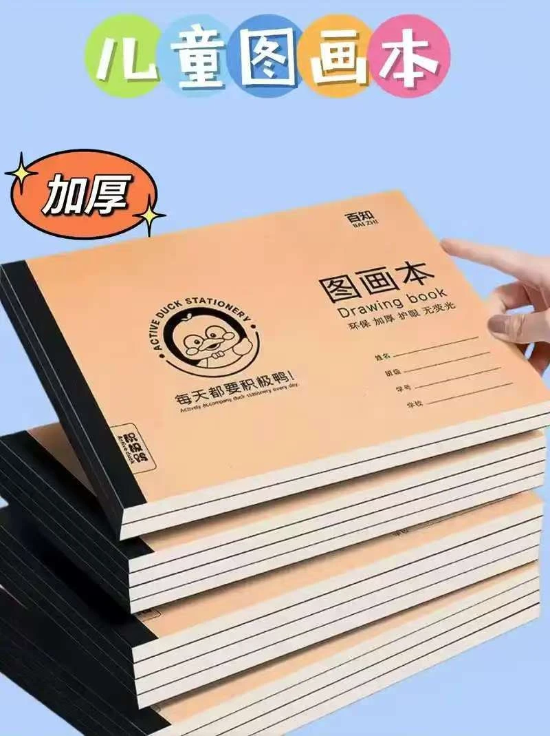 直播 涂色本 填色本2101-2200