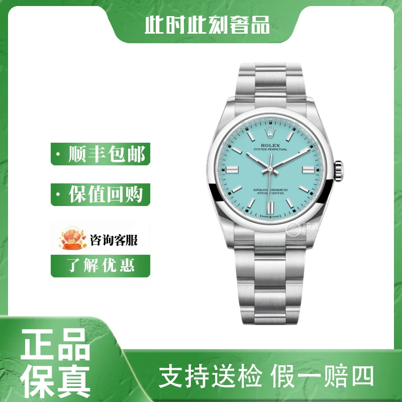 99新 Rolex/劳力士 126000日志/2021年/表径36mm/奢华/夜光/名表/