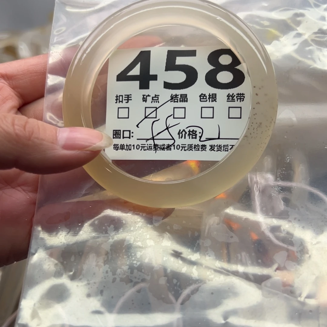 玛瑙/玉髓未镶嵌手镯458