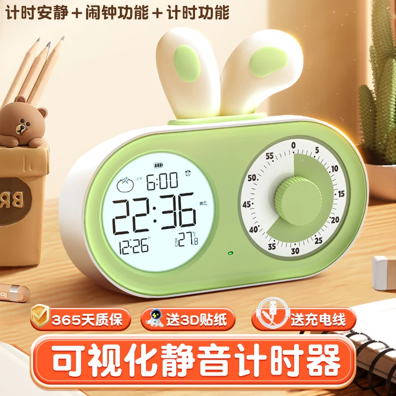 TIMESS充电多功能闹钟计时器小学生自律学习必备神器双屏二合一