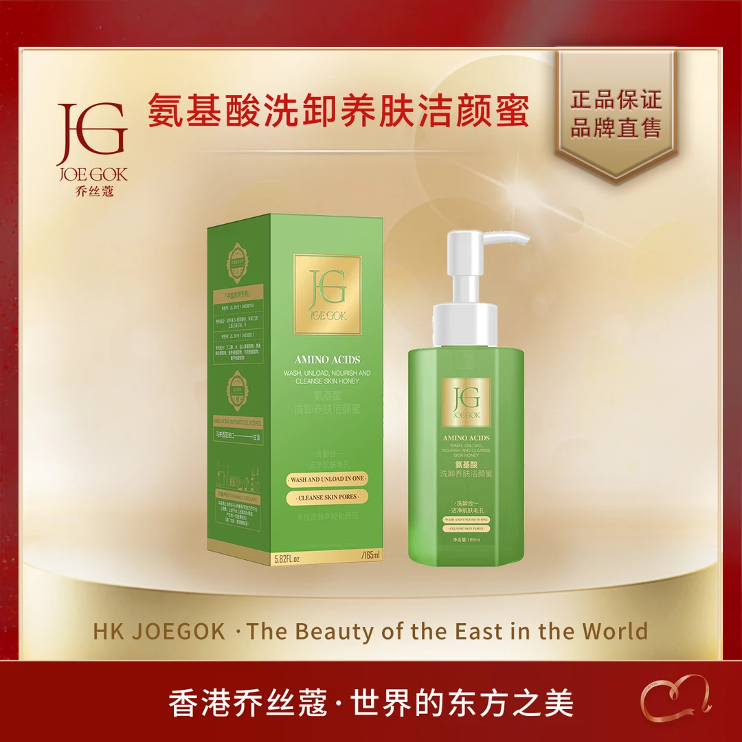 【商场专柜】氨基酸洗卸养肤洁颜蜜【XG】
