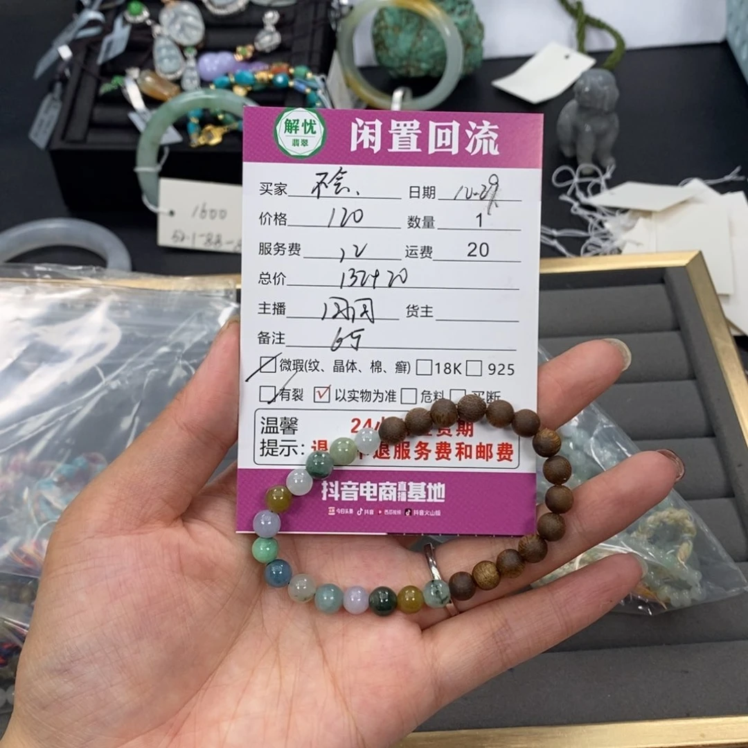 未镶嵌手链翡翠不**婉