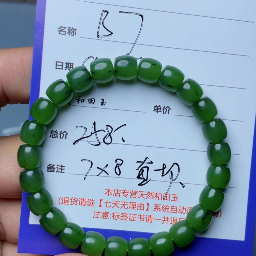 未镶嵌手链和田玉