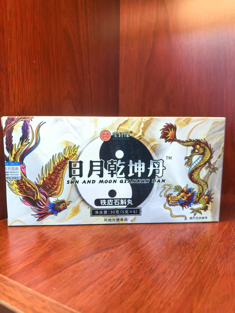 日月 乾坤 丹    ZM