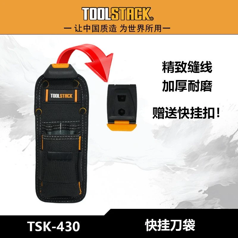 TSK-430多功能快挂刀袋便携式工具包快挂加厚工具腰包