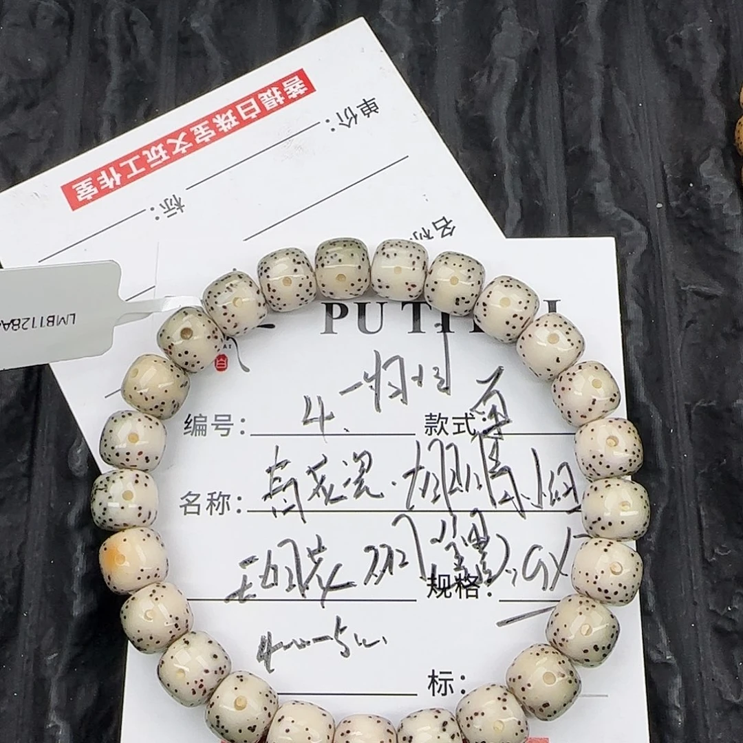 把件星月菩提星月