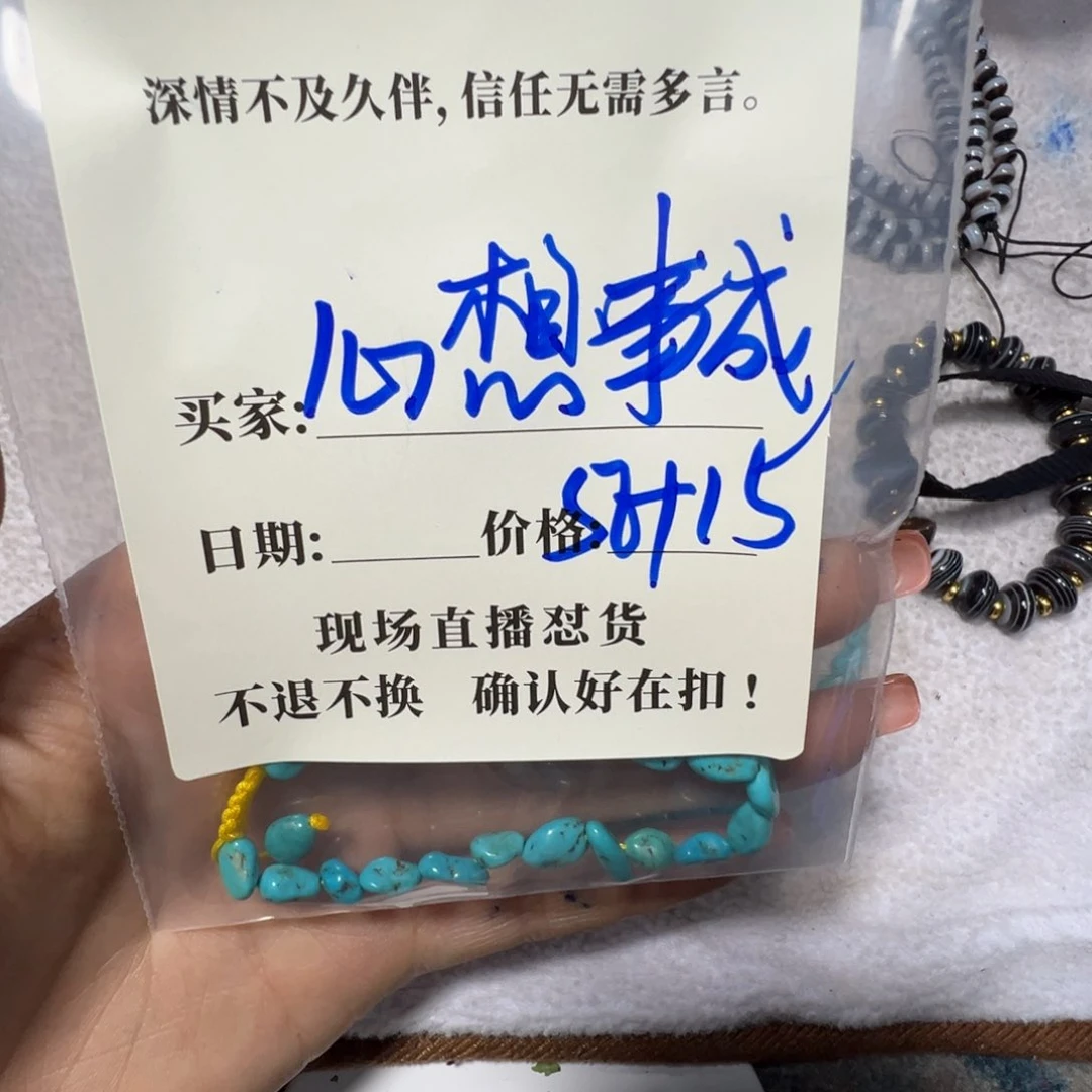 石英石铁合金心**陈珠子珠子珠子