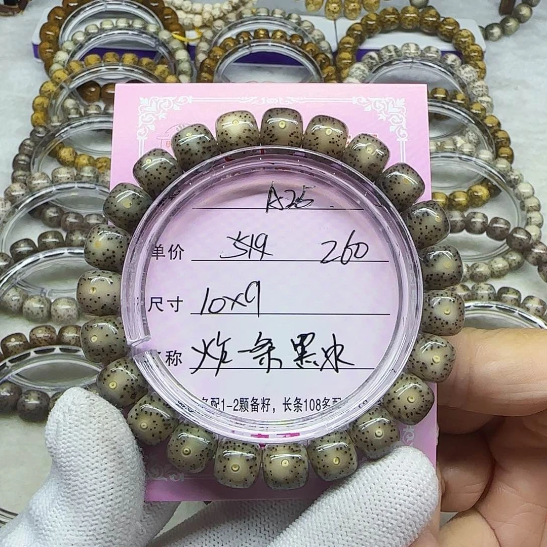 海南心月星月菩提A25
