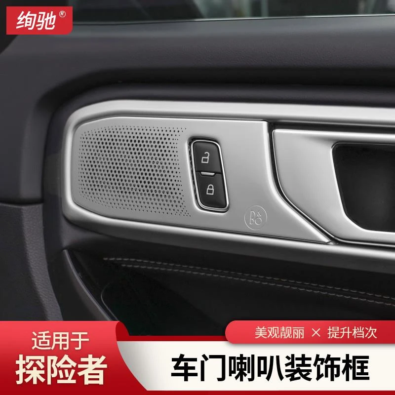 适用20-25款福特探险者内饰不锈钢喇叭罩拉手框用品配件改装专用