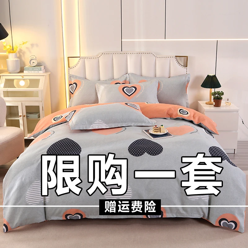 简约斜纹四件套亲肤柔软单人学生宿舍床单被套双人被罩加厚床品