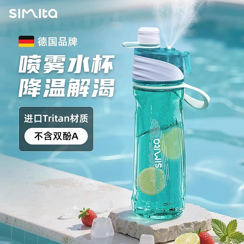 夏日运动喷雾水杯tritan儿童学生男女健身户外便携防摔高颜值水壶
