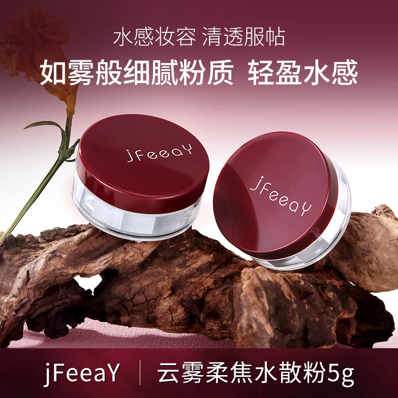 【2盒装】JFEEAY水散粉定妆粉防水防汗遮瑕控油提亮持久清透学生女