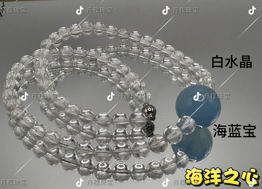 【海洋之心】锁骨链 白水晶平衡稳定的海洋气息