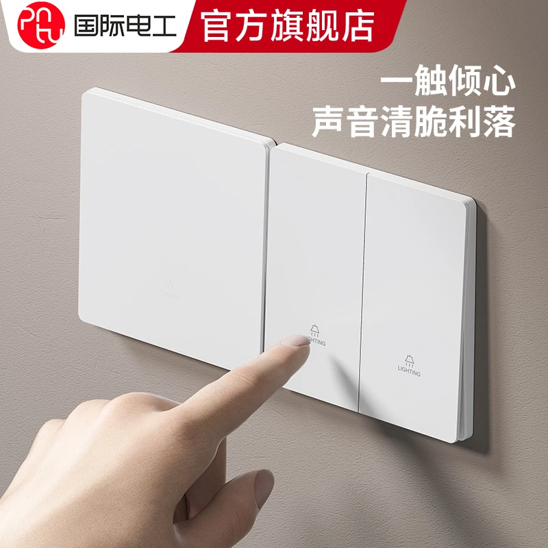 国际电工86型超薄磨砂大板白色一开单控五孔USB暗装开关插座面板