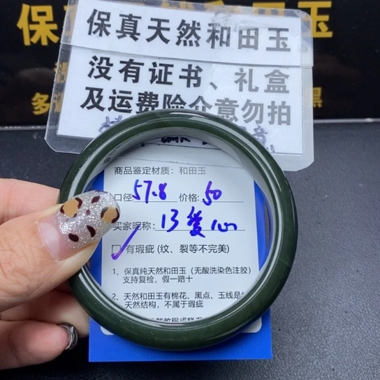 和田玉手镯未镶嵌爱*