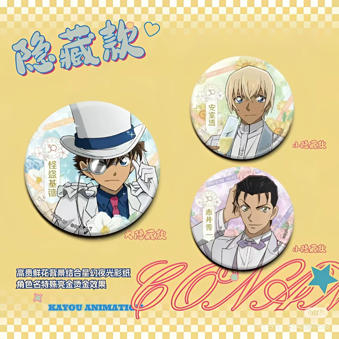 名侦探柯南三十周年徽章盲盒（代拆）