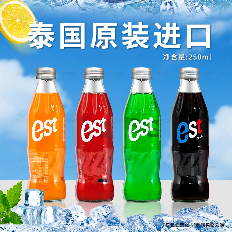 泰国进口est汽水草莓可乐橙汁250ml*6瓶玻璃瓶装碳酸汽水正品清仓