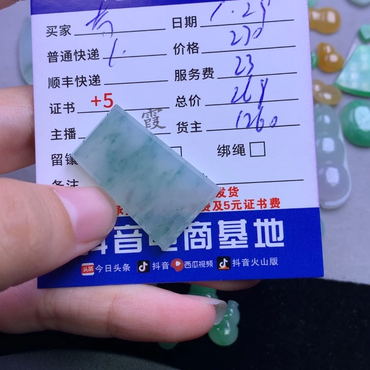 颈饰未镶嵌翡翠奇****