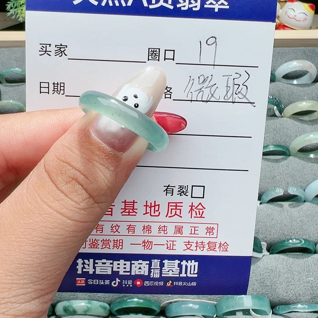 【闪购商品】翡翠戒指未镶嵌戒指