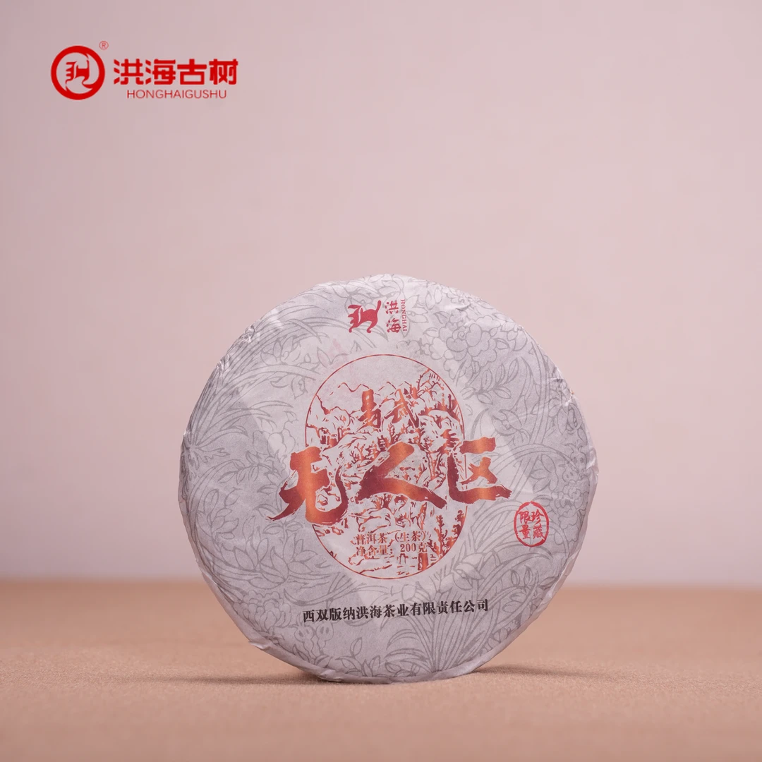 洪海|2015年易武无人区普洱茶生茶200g