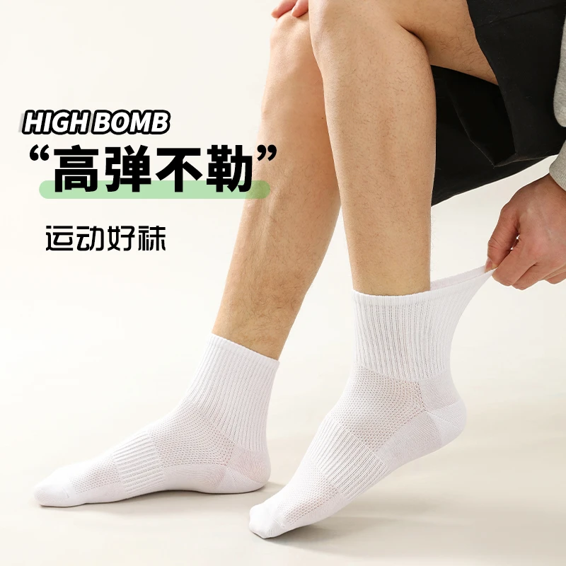 【大新专属】玻尿酸润肤袜中筒高腰短筒矮腰抗菌男女防臭棉袜子