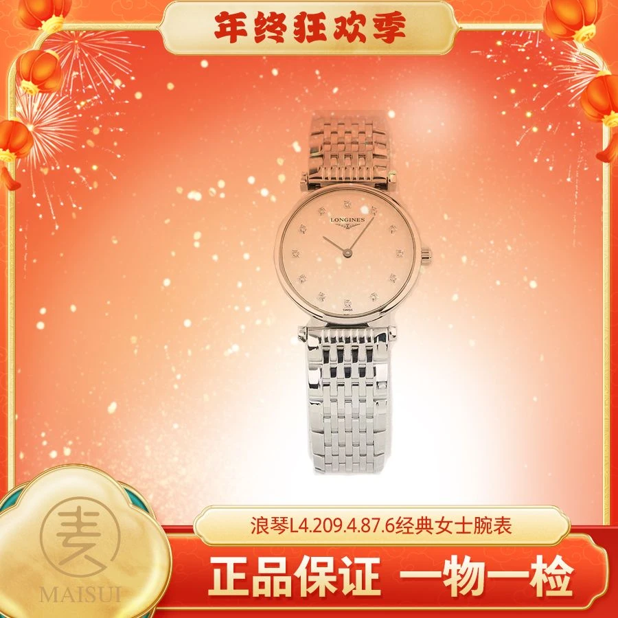 99新 Longines/浪琴  L4.209.4.87.6经典女士 24盘