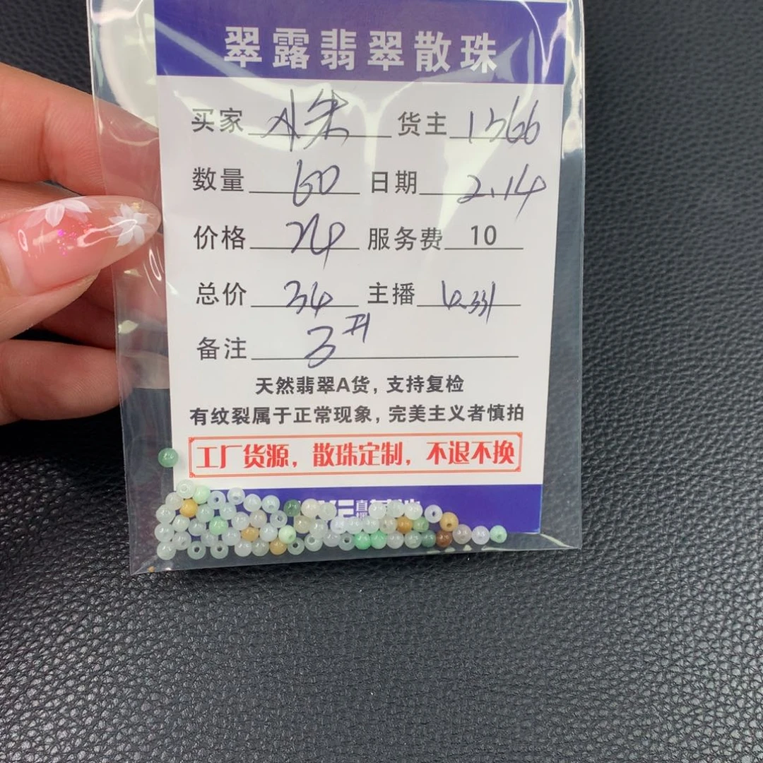 翡翠手链未镶嵌?***人翡翠散珠DIY多样性自发