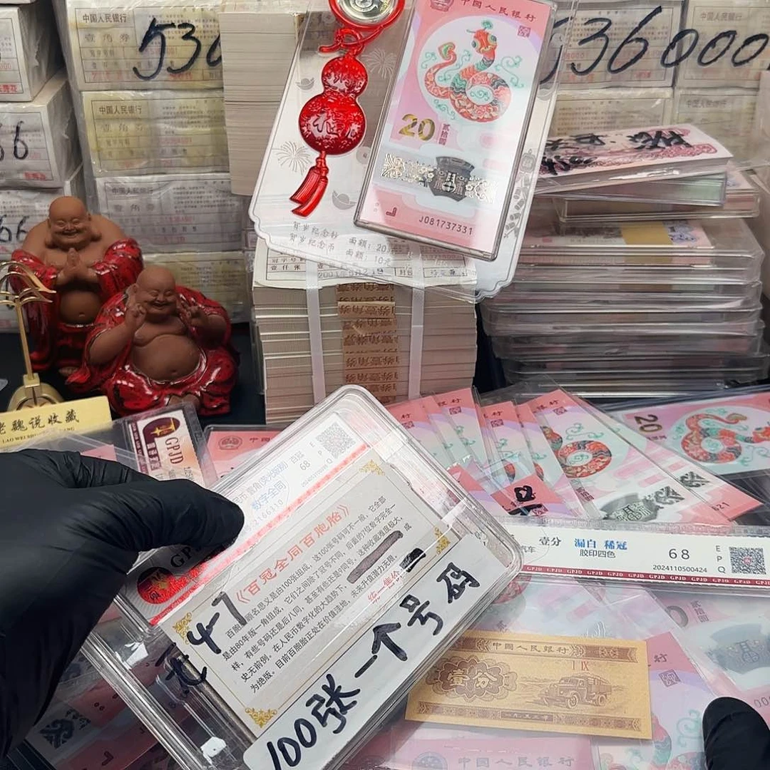 塑料.1百冠全同号无4-7的刀货评级100张