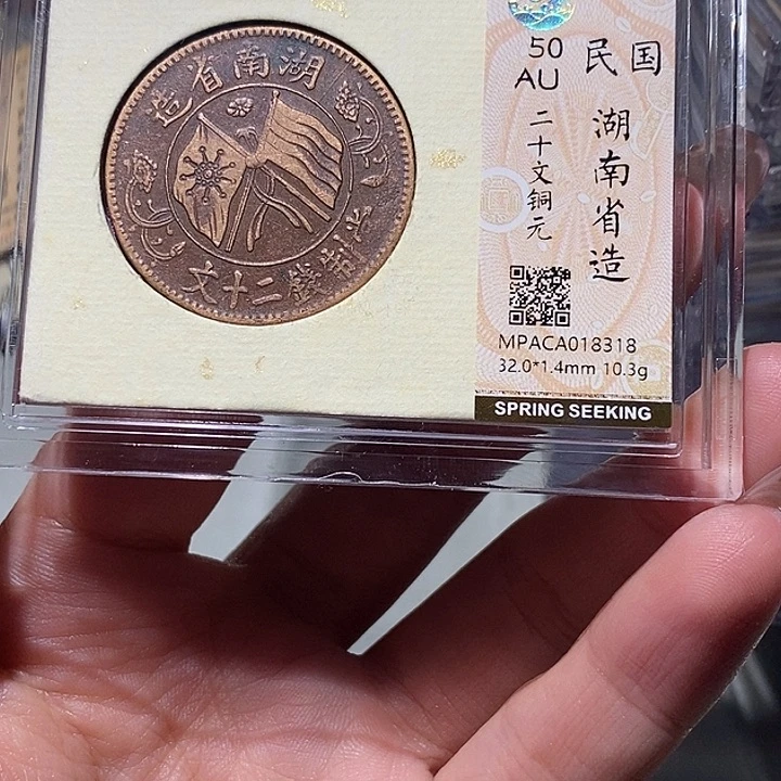 铜觅泉Au古钱币 小凤