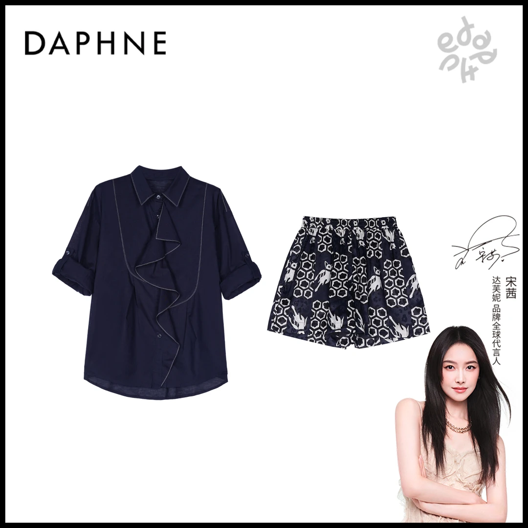 Daphne/达芙妮H高奢系列设计师款夏季时尚套装25HG2345