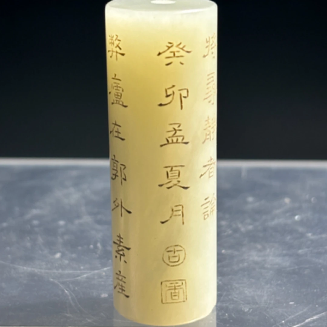 库出/清/和田玉诗文勒子