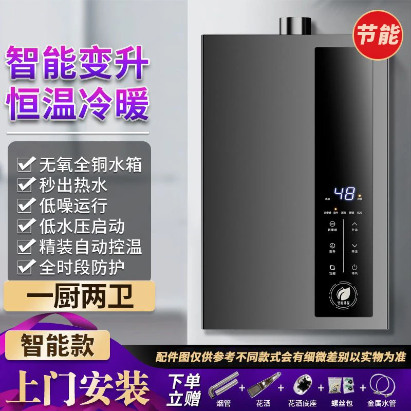 惠普好太太燃气热水器强排平衡式恒温零冷水家用天然气液化气煤气