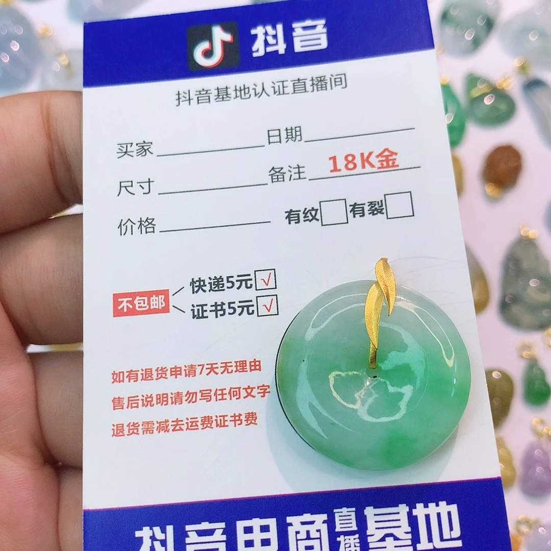 翡翠18K金镶嵌吊坠(不含链)