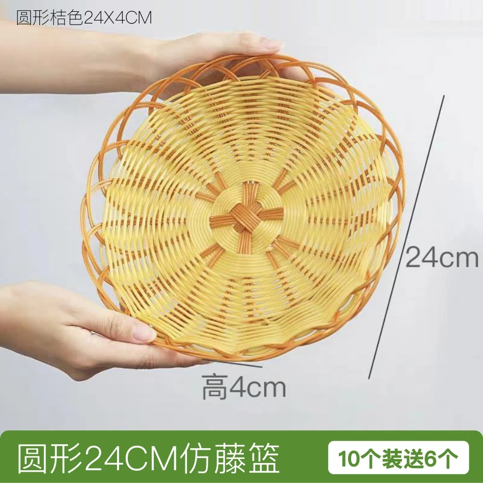 水果店水果盘陈列家用仿藤面包篮篮子超市托盘摆盘水果筐果盘篮